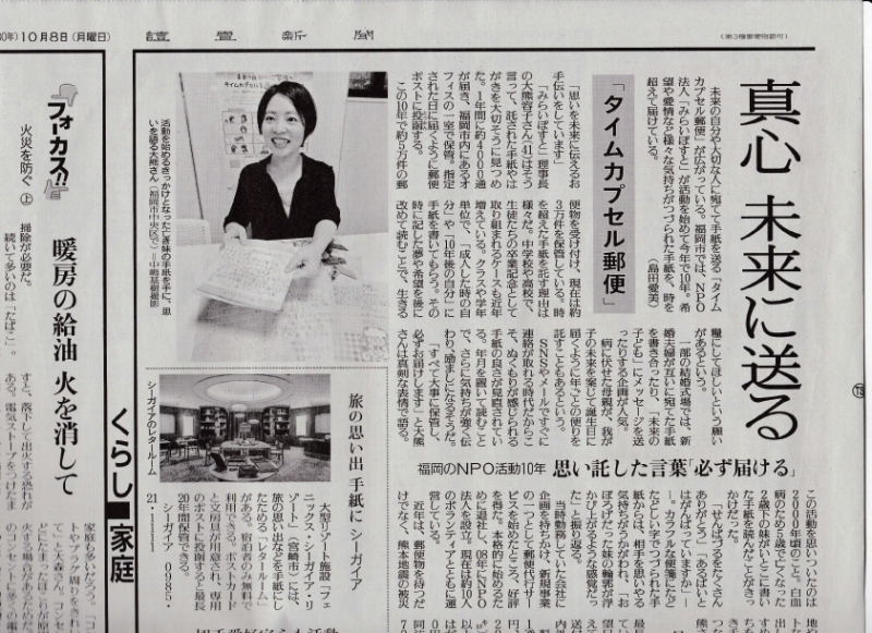 読売新聞